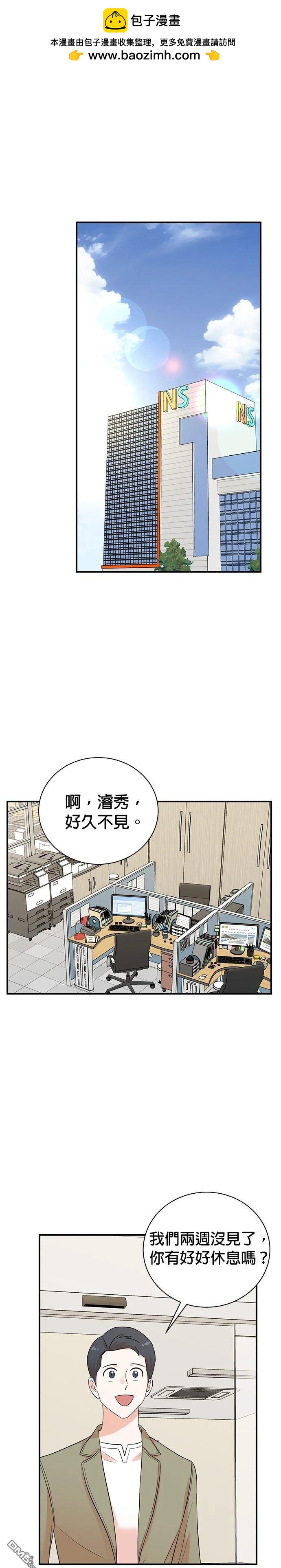 🍲重生制作人 第175话 第2页