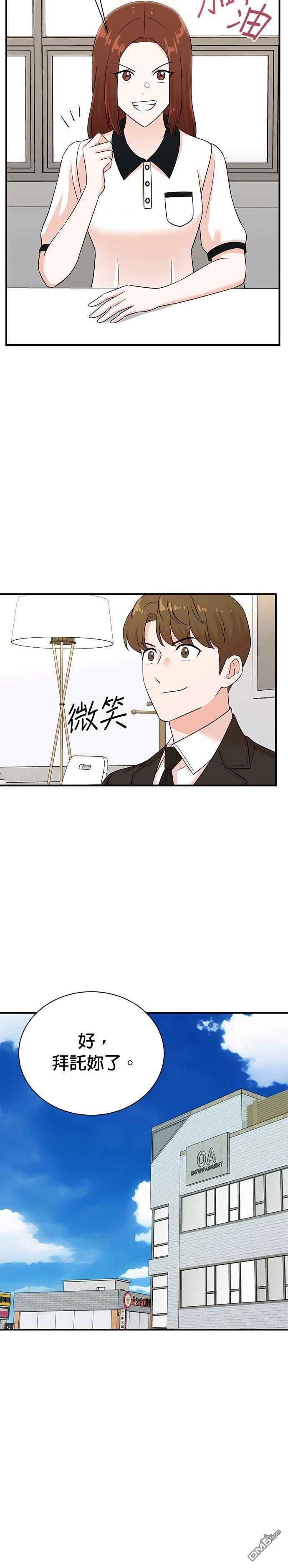 🍲重生制作人 第175话 第20页