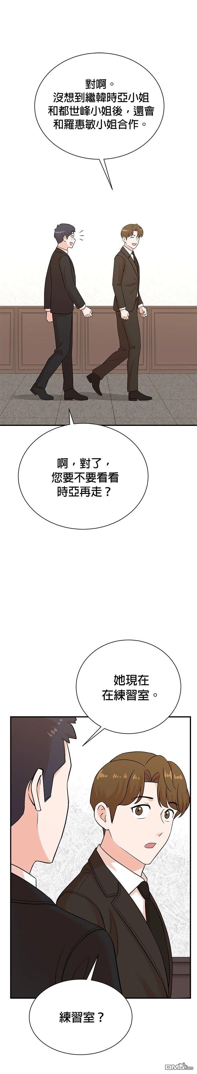 🍲重生制作人 第175话 第22页