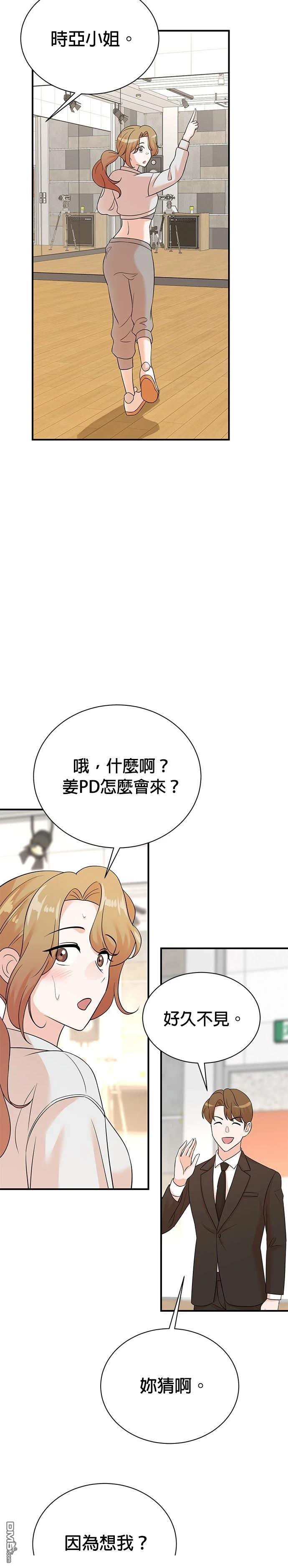 🍲重生制作人 第175话 第24页