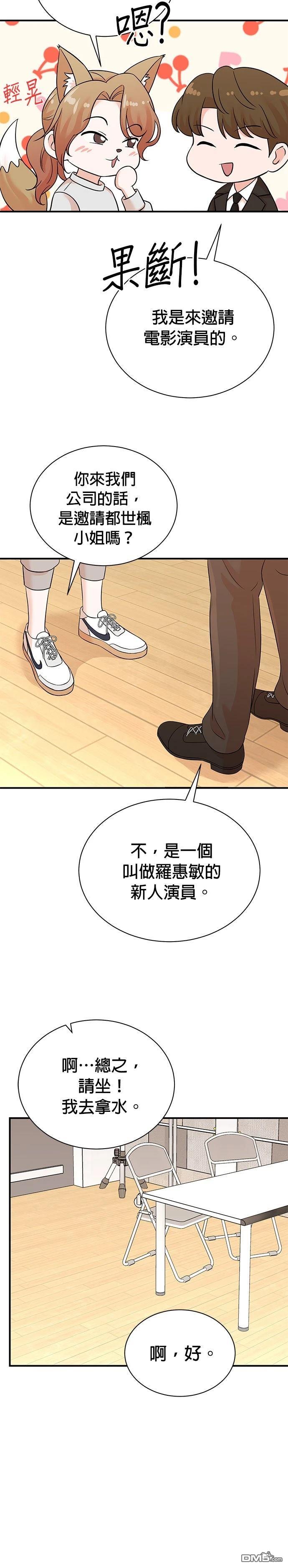 🍲重生制作人 第175话 第25页