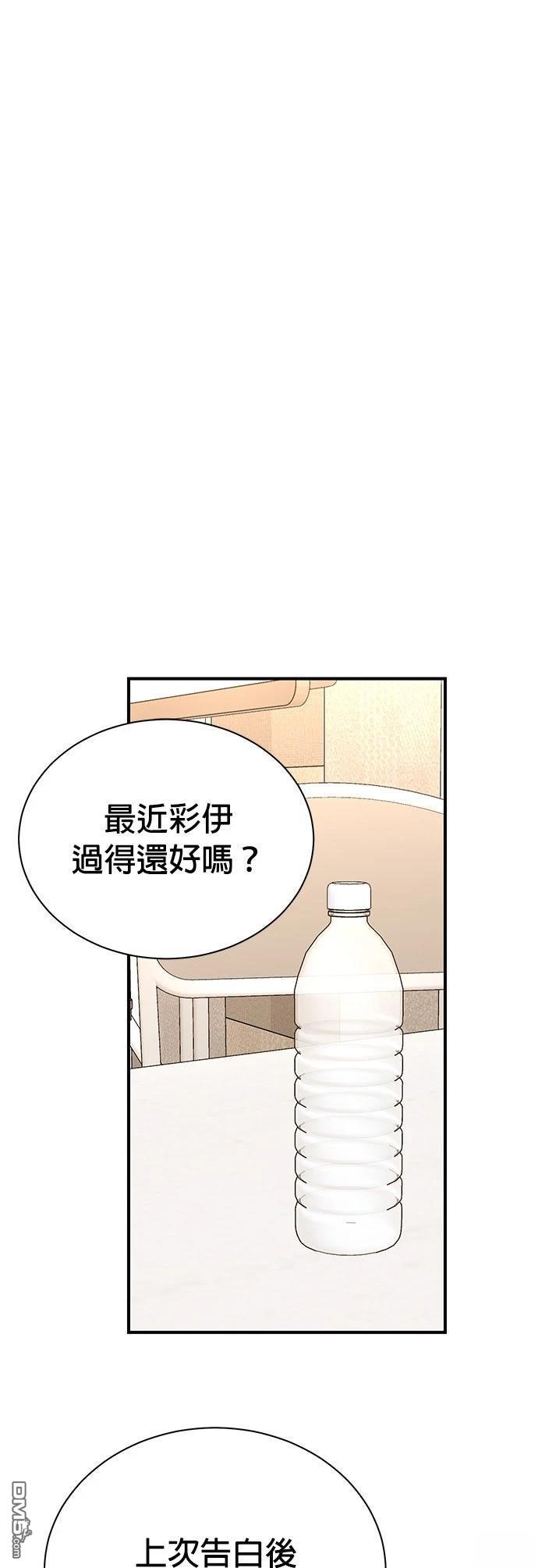 🍲重生制作人 第175话 第26页