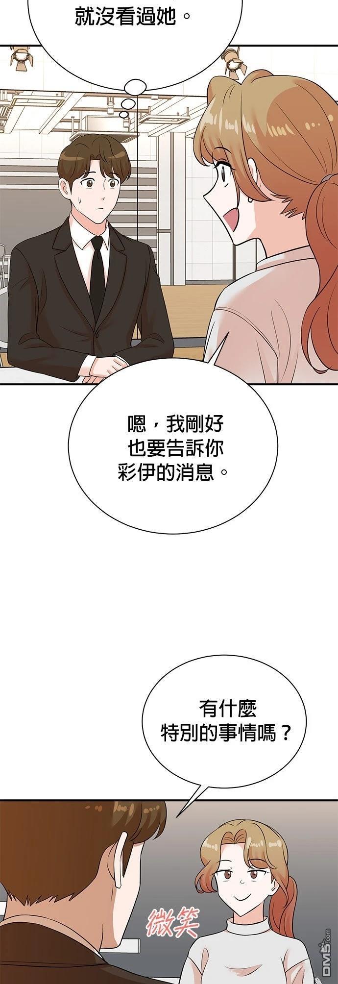 🍲重生制作人 第175话 第27页