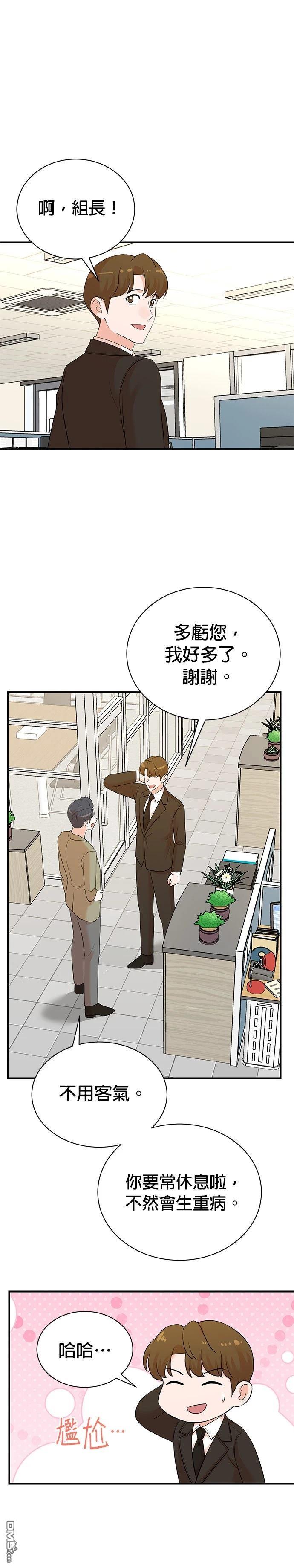 🍲重生制作人 第175话 第3页