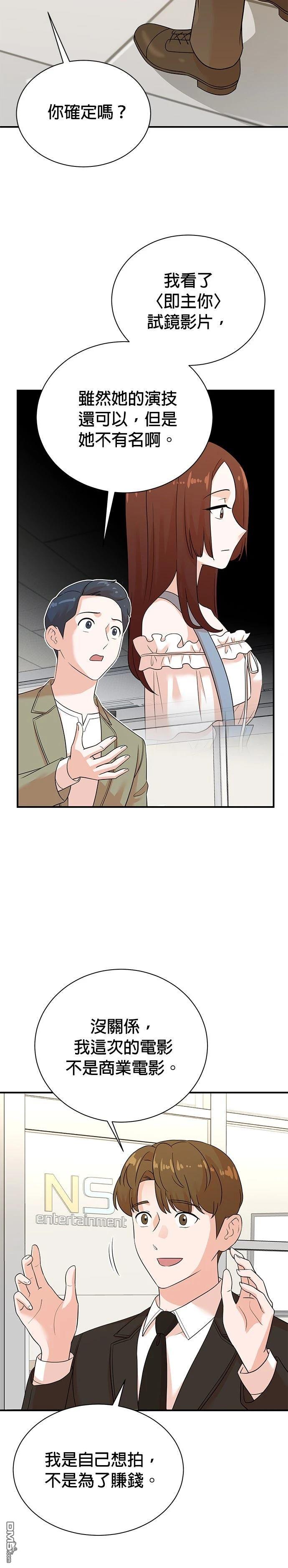🍲重生制作人 第175话 第7页