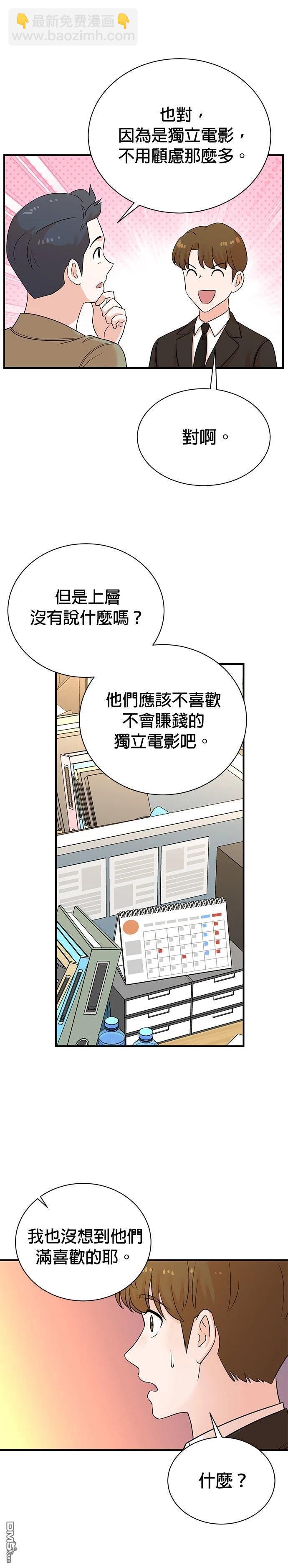 🍲重生制作人 第175话 第8页
