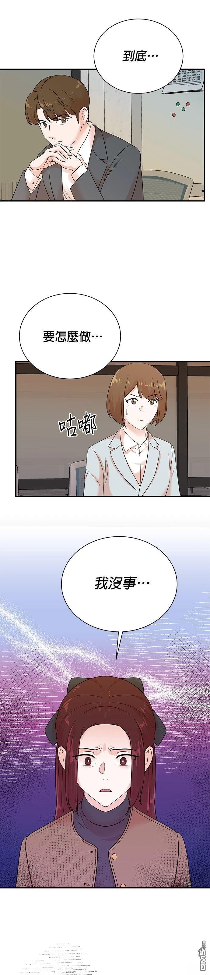 🍲重生制作人 第177话 第10页