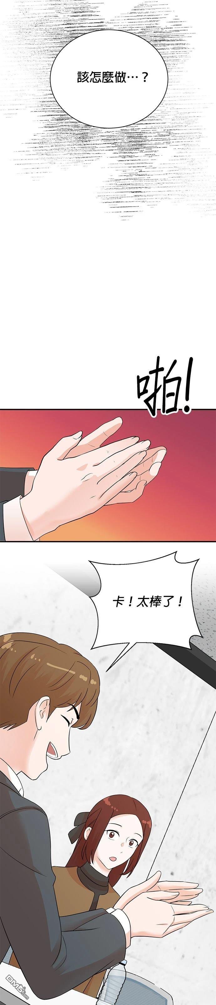 🍲重生制作人 第177话 第11页