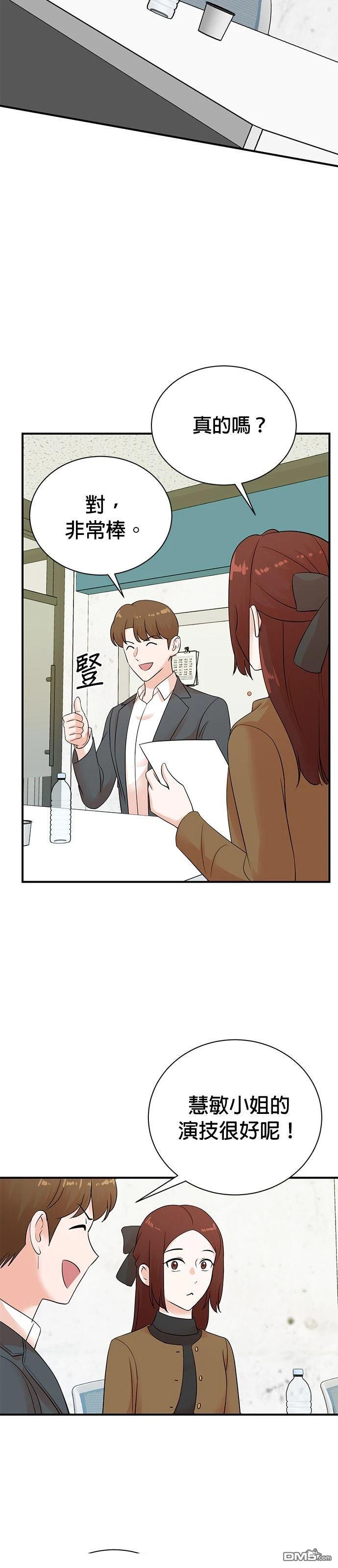 🍲重生制作人 第177话 第12页
