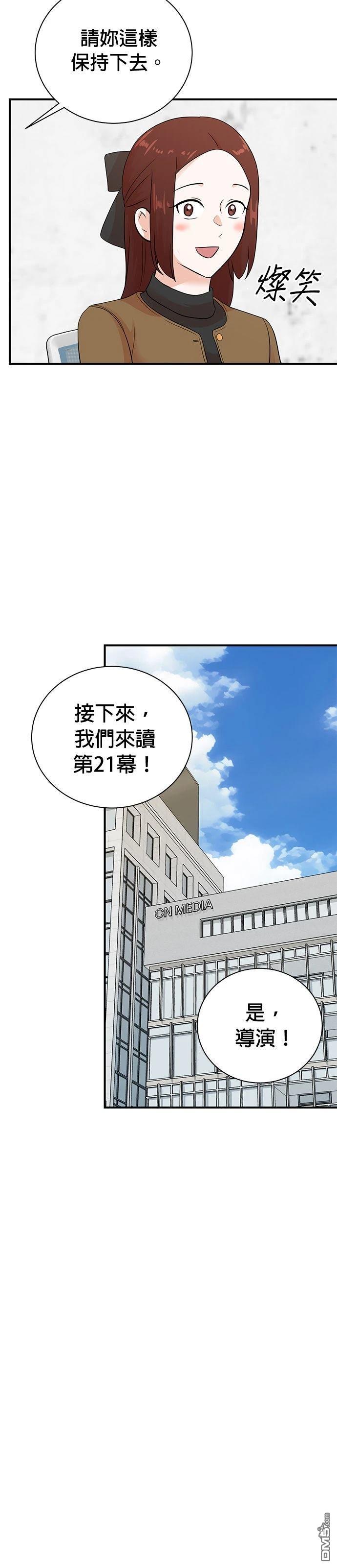 🍲重生制作人 第177话 第13页