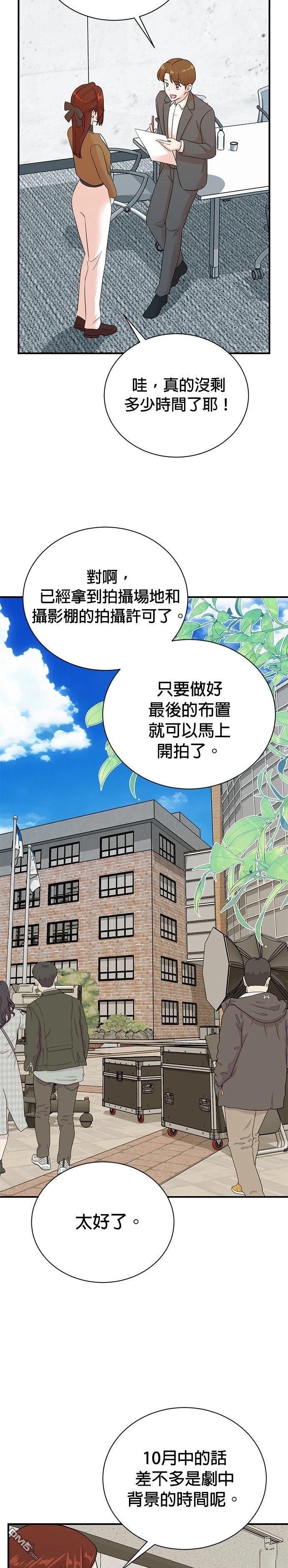 🍲重生制作人 第177话 第15页