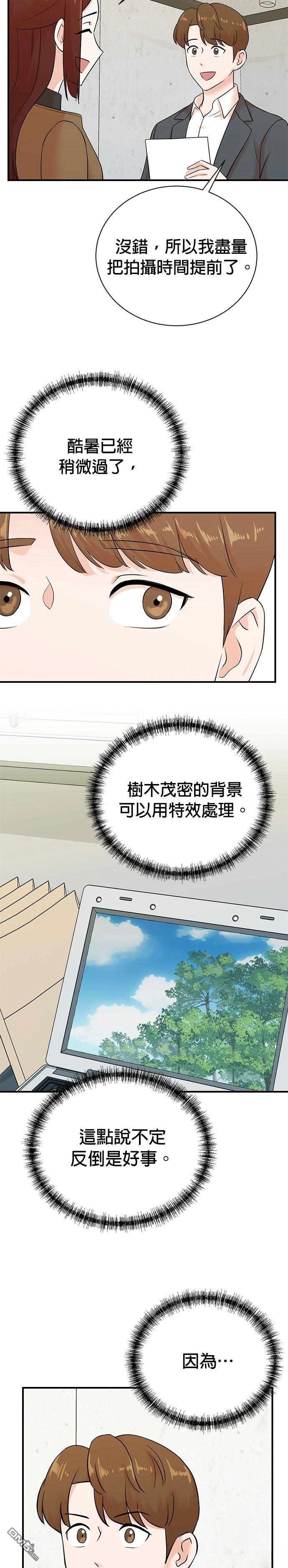 🍲重生制作人 第177话 第16页