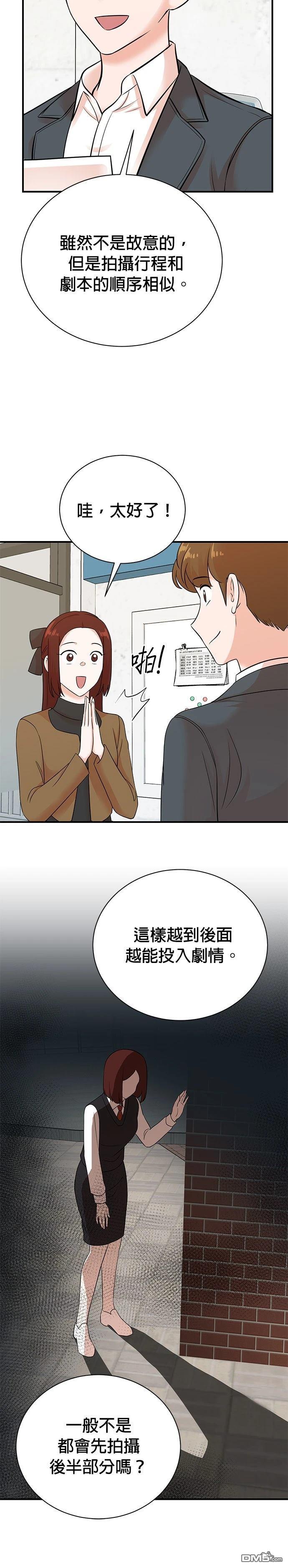 🍲重生制作人 第177话 第17页