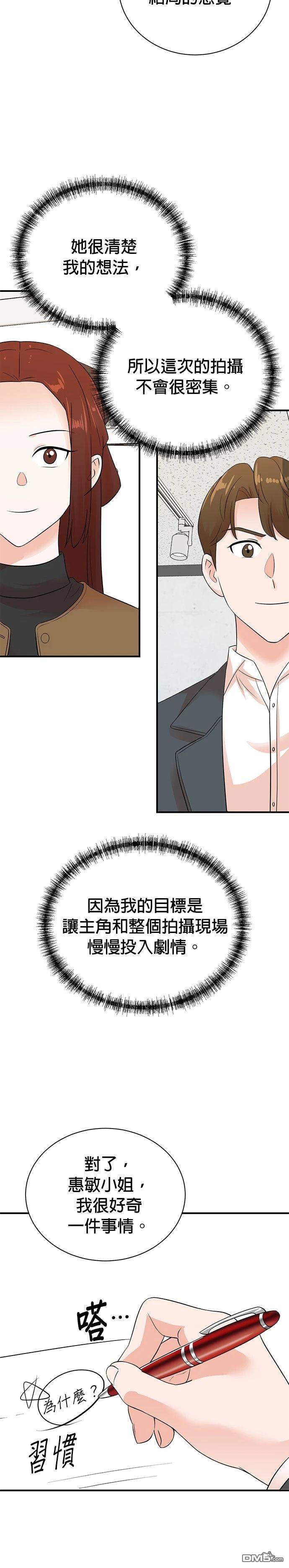🍲重生制作人 第177话 第19页