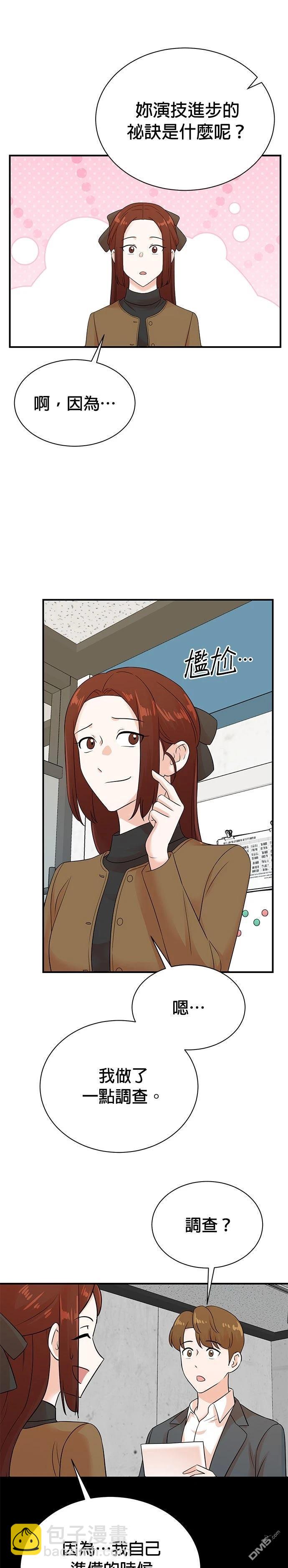 🍲重生制作人 第177话 第20页