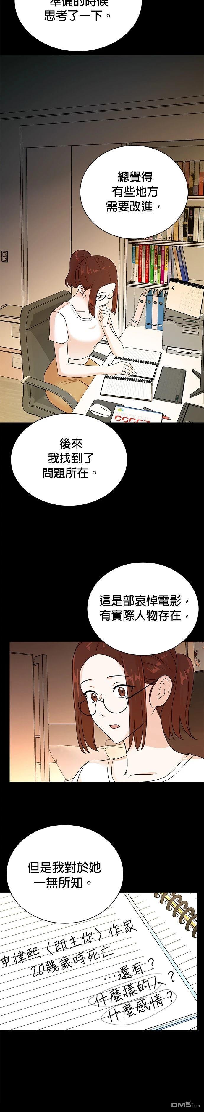 🍲重生制作人 第177话 第21页