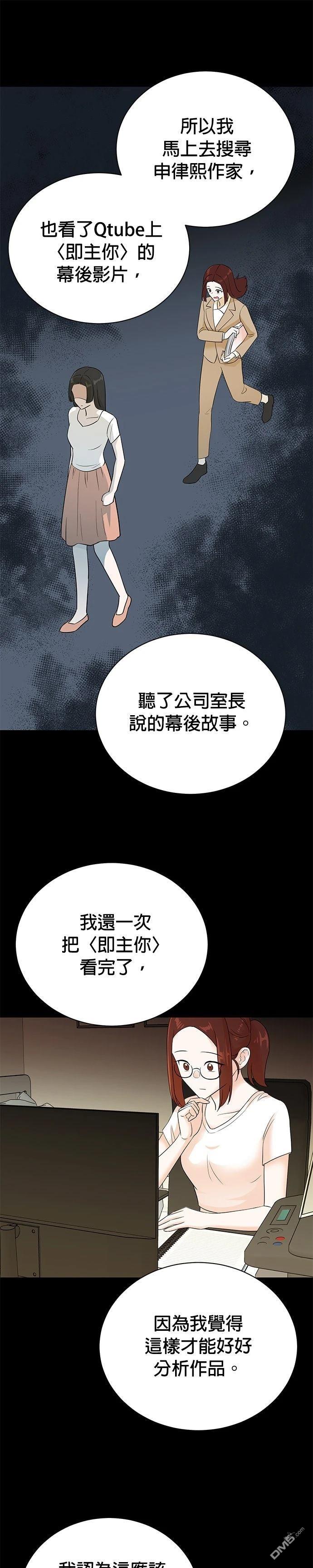 🍲重生制作人 第177话 第22页