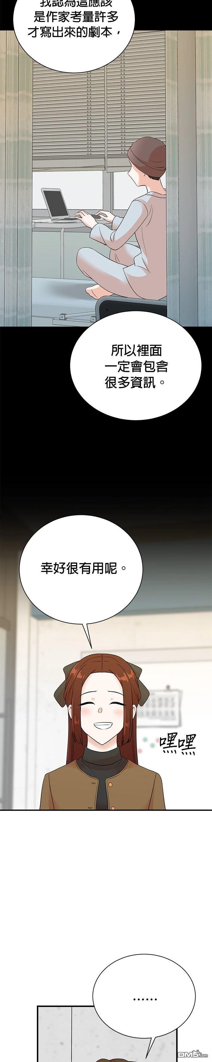 🍲重生制作人 第177话 第23页