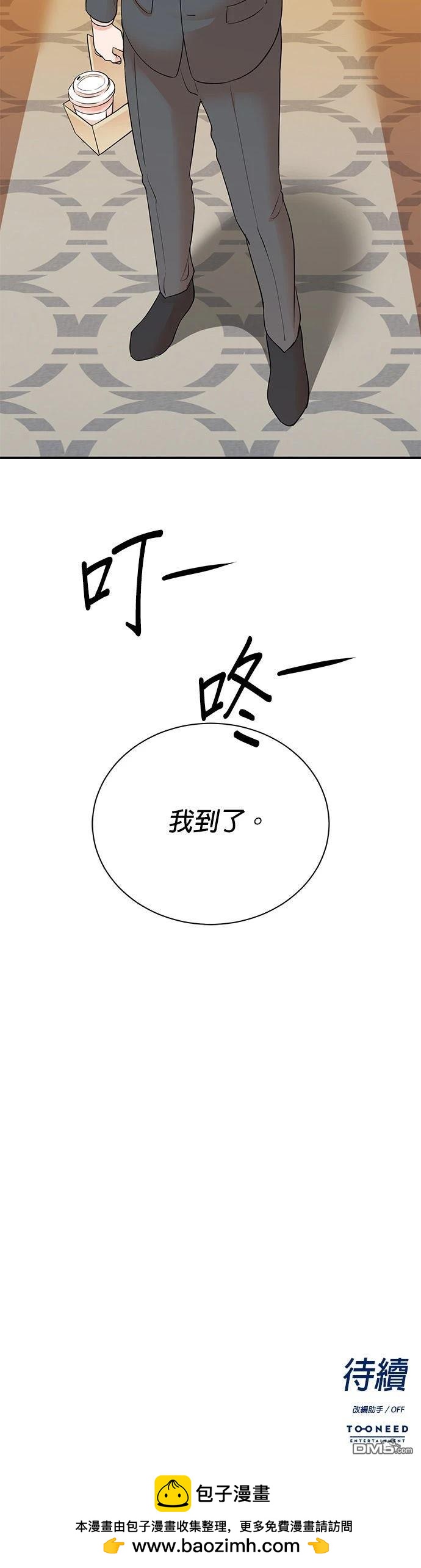 🍲重生制作人 第177话 第28页