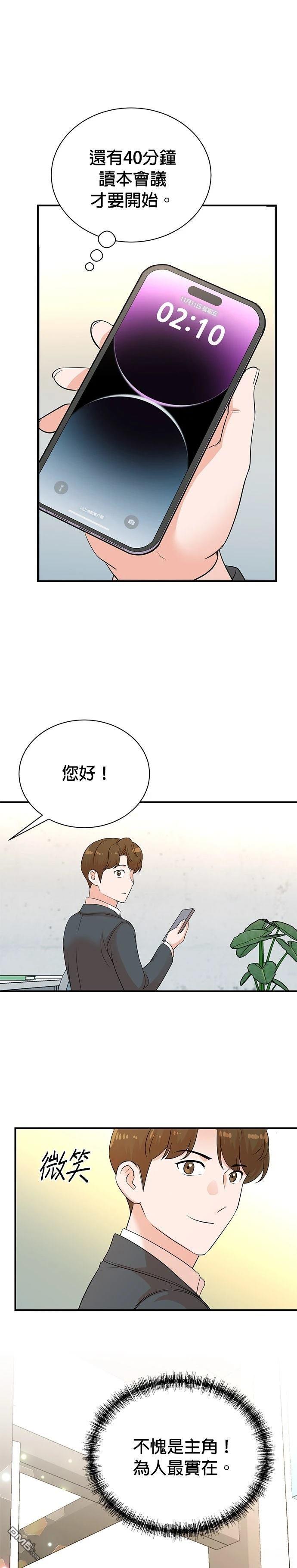 🍲重生制作人 第177话 第3页