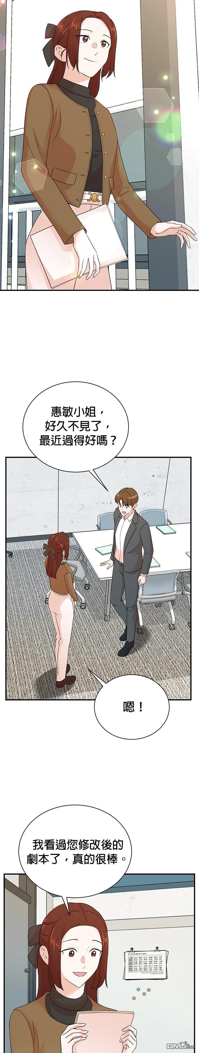 🍲重生制作人 第177话 第4页