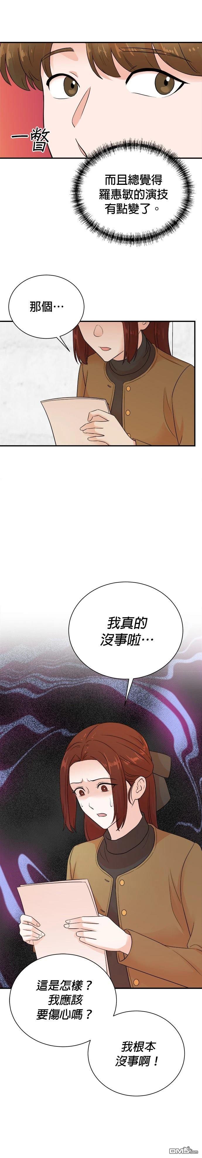 🍲重生制作人 第177话 第9页