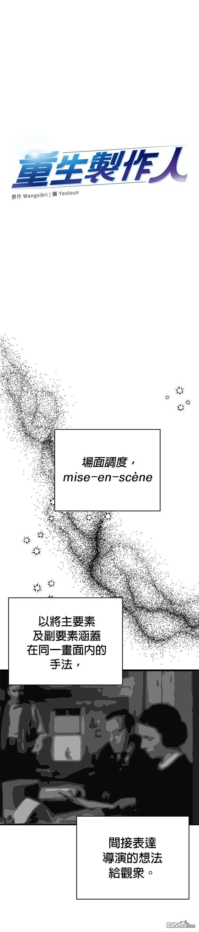 🍲重生制作人 第179话 第1页