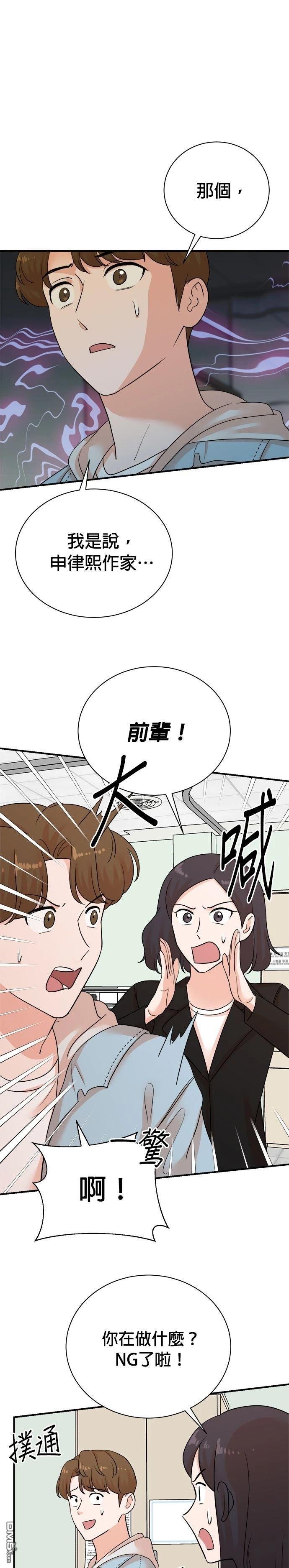 🍲重生制作人 第179话 第11页