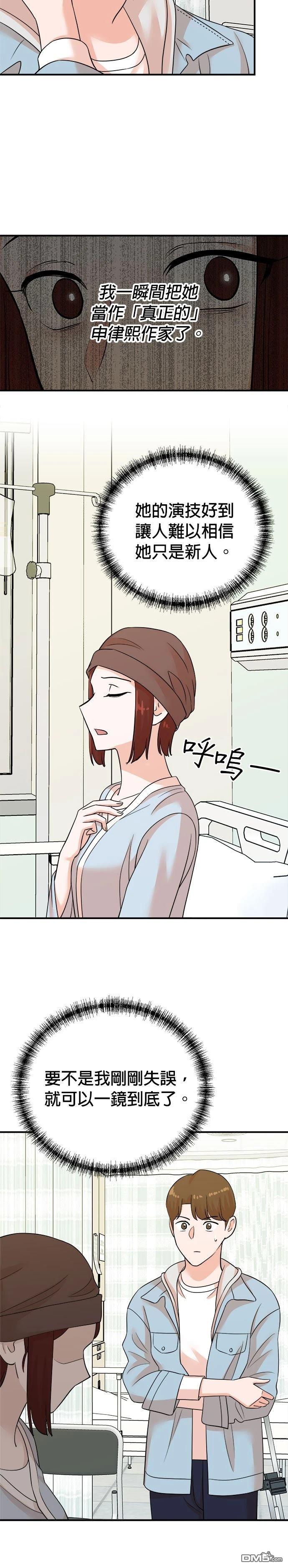 🍲重生制作人 第179话 第13页