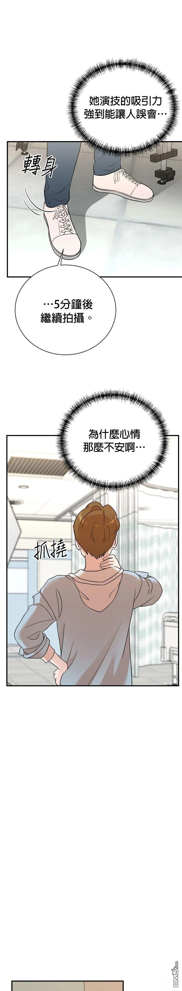 🍲重生制作人 第179话 第14页