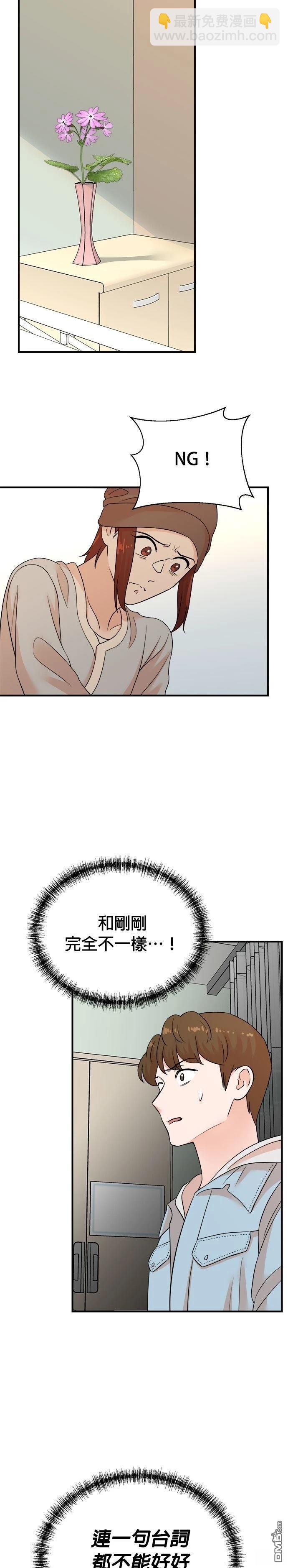 🍲重生制作人 第179话 第15页