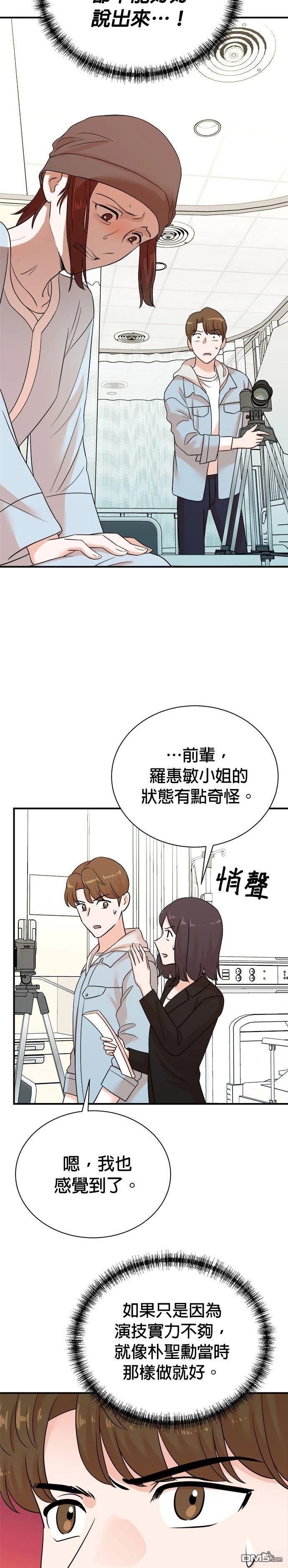 🍲重生制作人 第179话 第16页