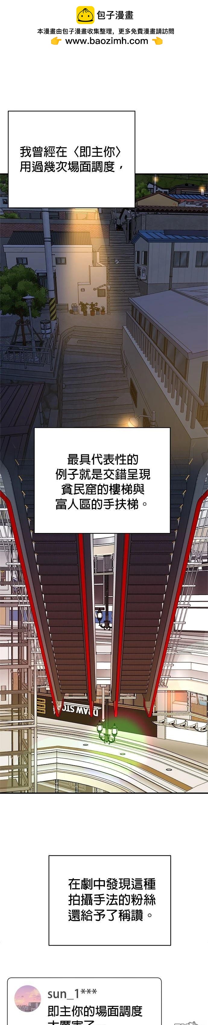 🍲重生制作人 第179话 第2页