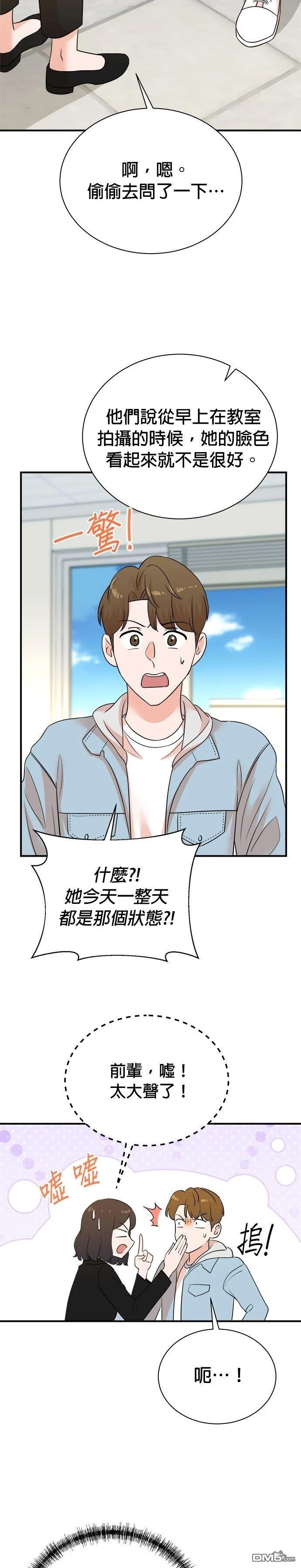 🍲重生制作人 第179话 第20页