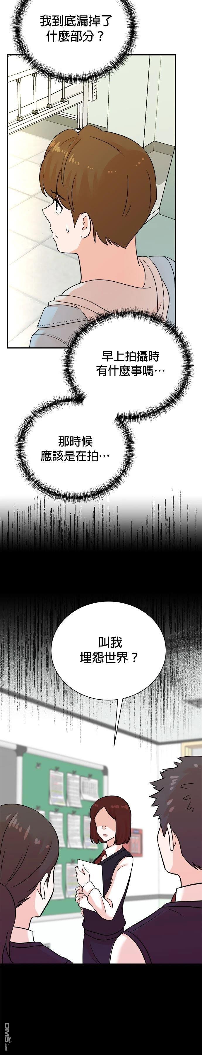 🍲重生制作人 第179话 第21页