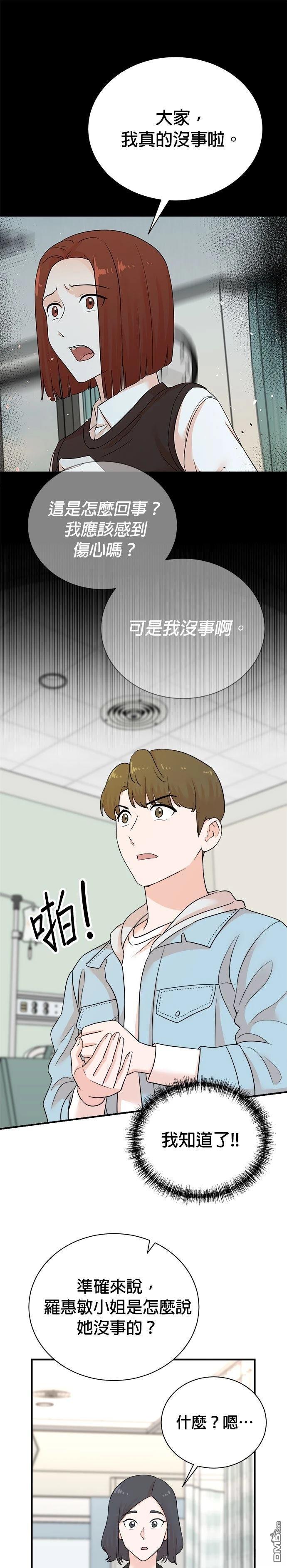🍲重生制作人 第179话 第22页