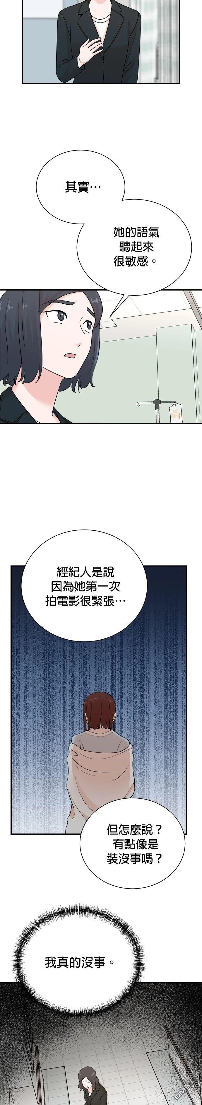🍲重生制作人 第179话 第23页