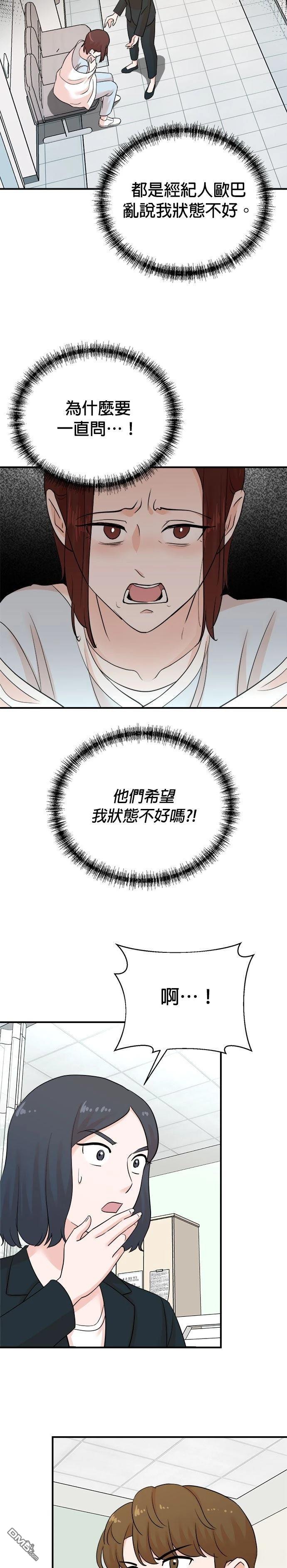 🍲重生制作人 第179话 第24页