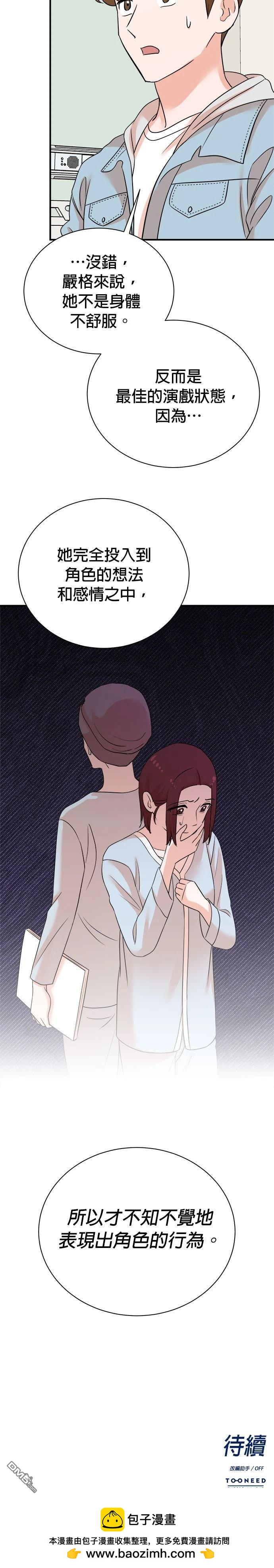 🍲重生制作人 第179话 第25页