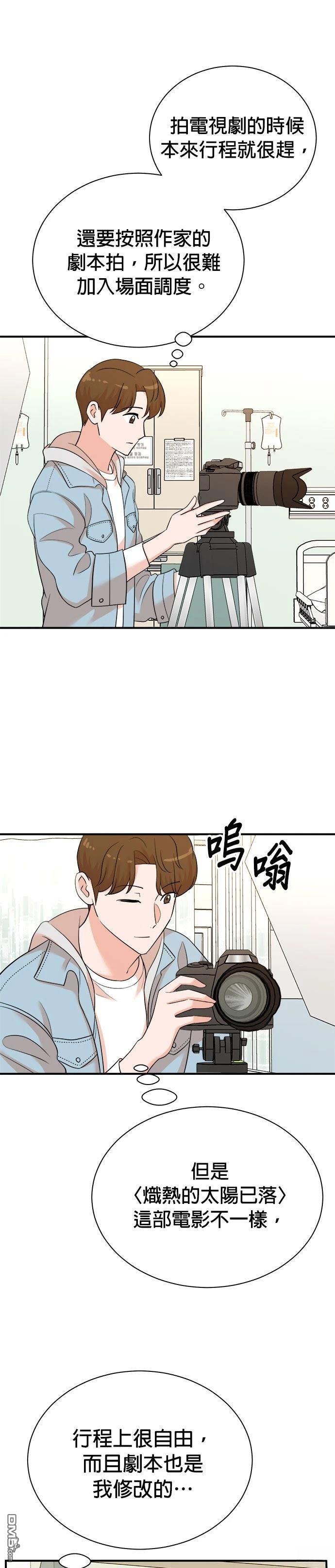 🍲重生制作人 第179话 第4页