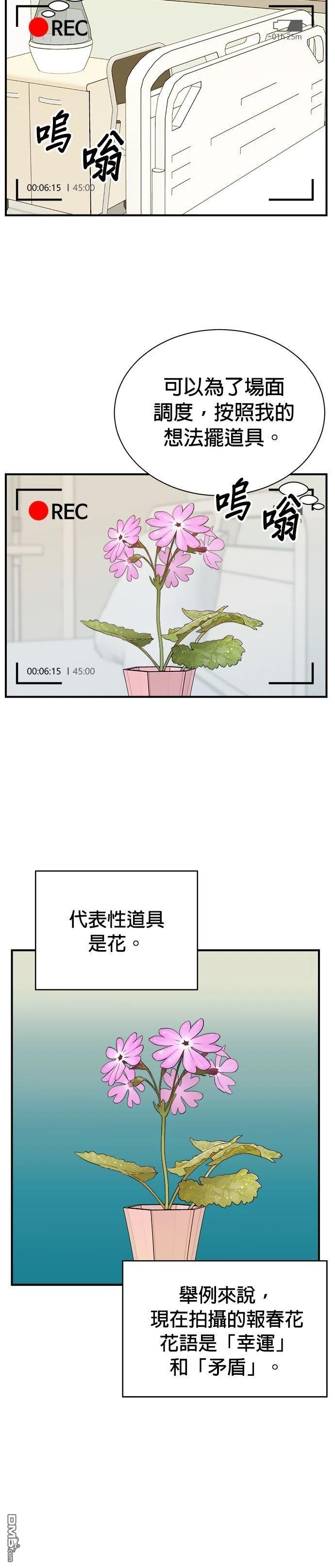 🍲重生制作人 第179话 第5页