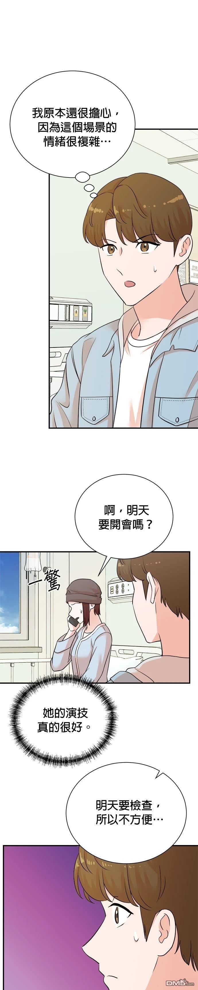 🍲重生制作人 第179话 第8页