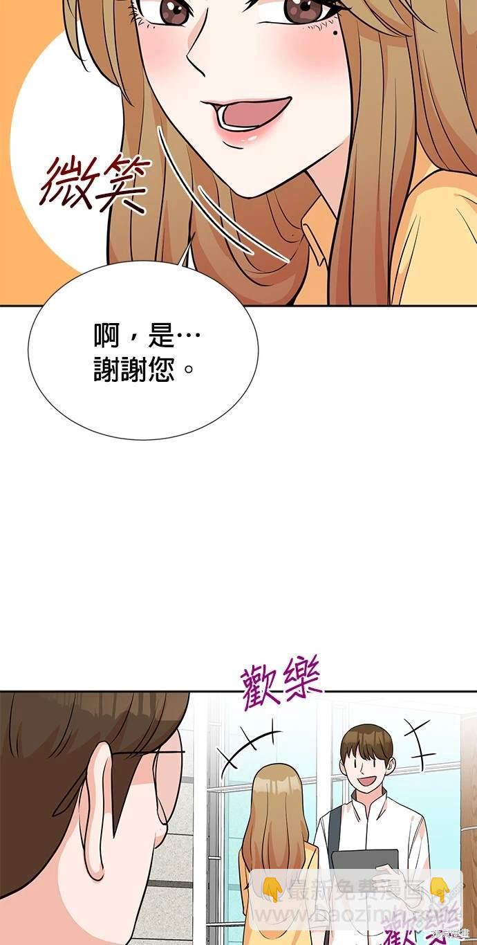 🍲重生制作人 第18话 第10页