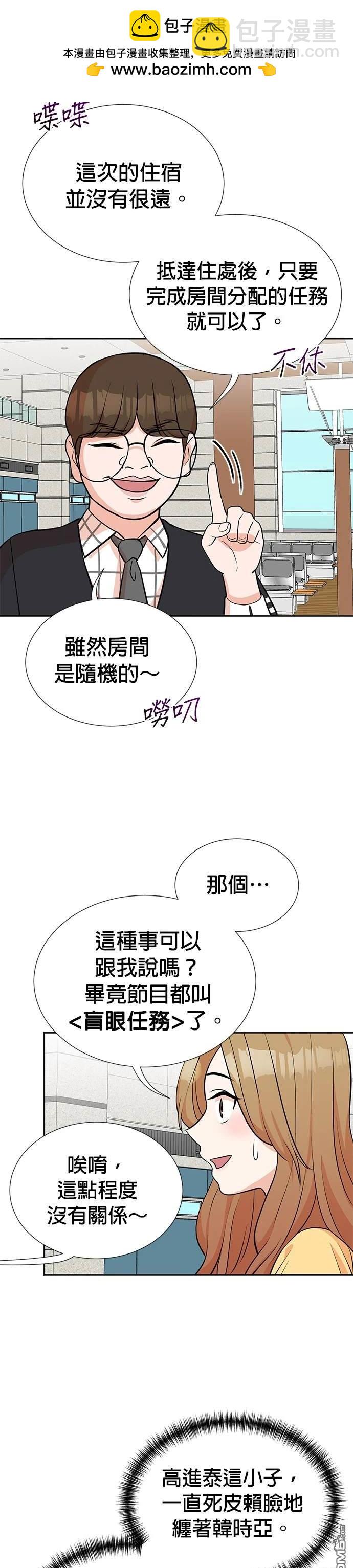 🍲重生制作人 第18话 第2页