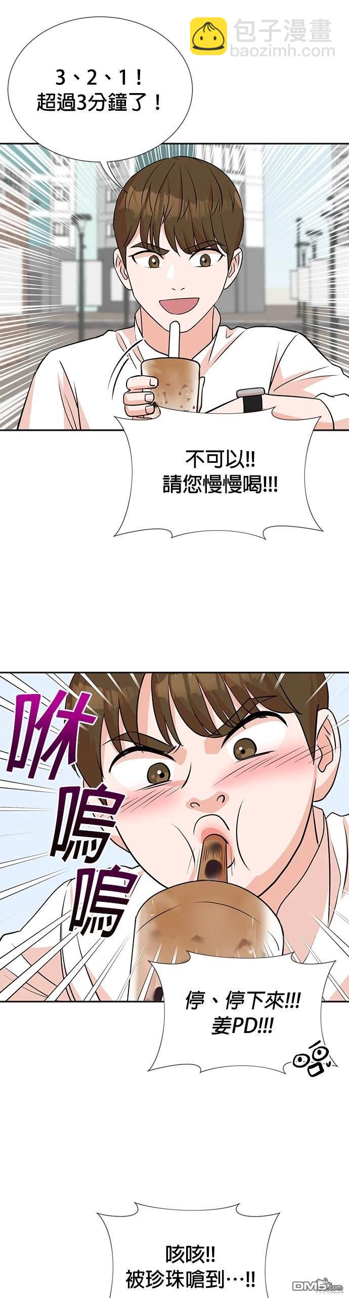 🍲重生制作人 第18话 第22页