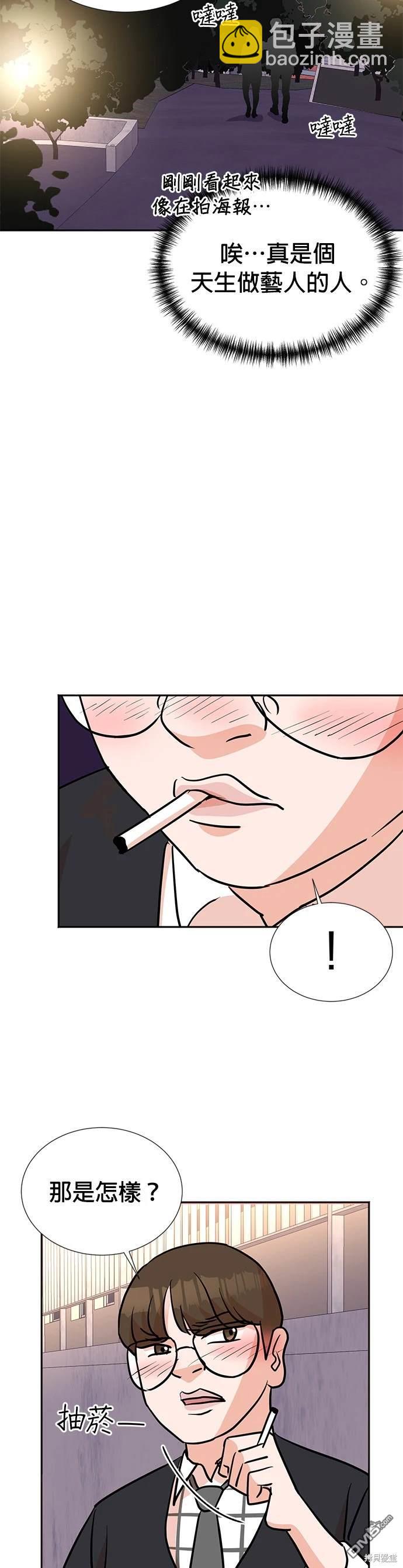 🍲重生制作人 第18话 第32页