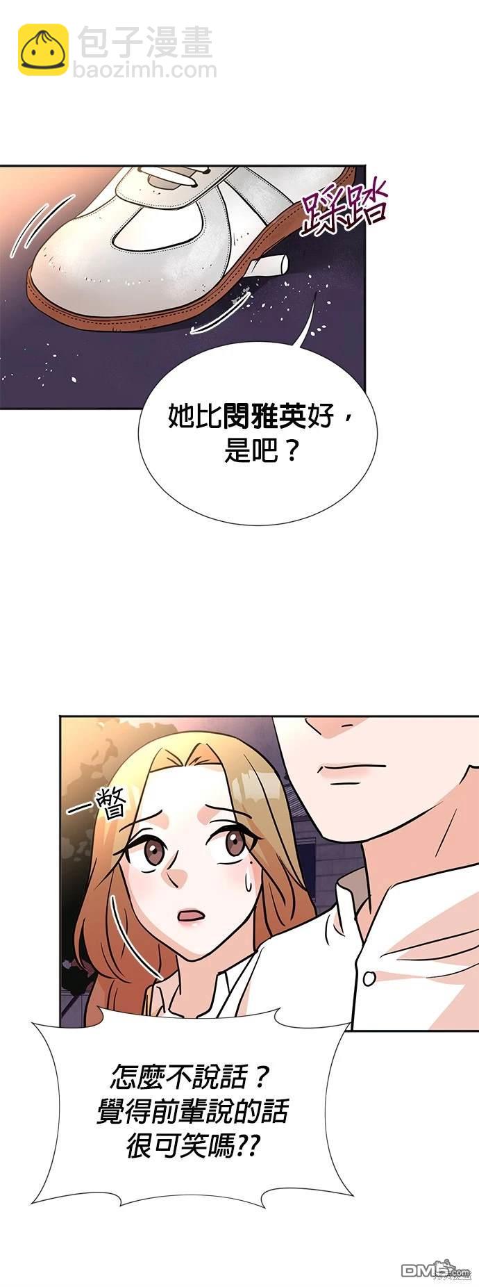 🍲重生制作人 第18话 第34页