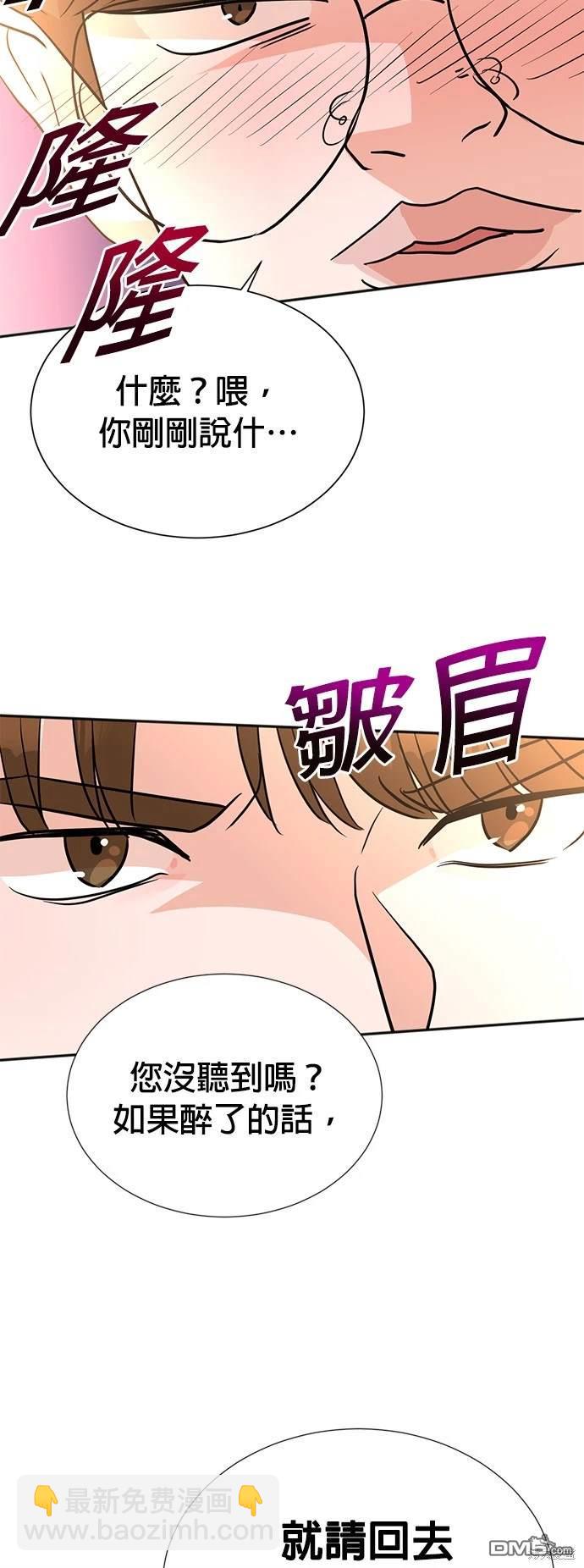 🍲重生制作人 第18话 第36页