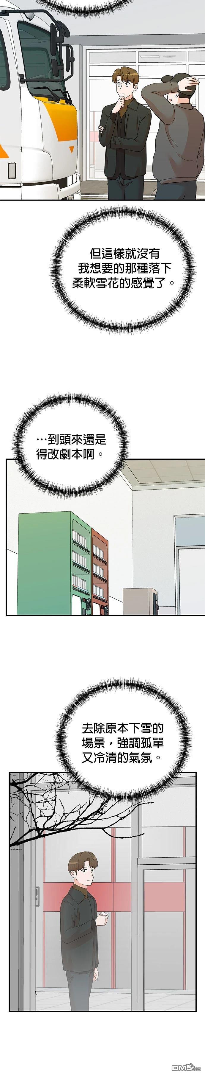 🍲重生制作人 第181话 第12页