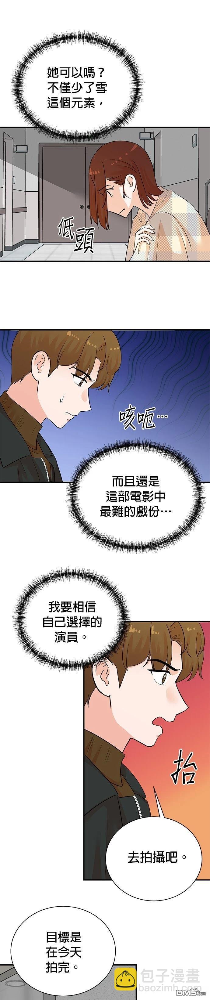 🍲重生制作人 第181话 第14页